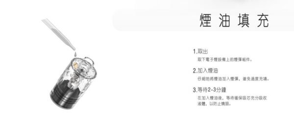 LINE_NOTE_250805_5 將軍S2 主機 小菸 拋棄式 一次性