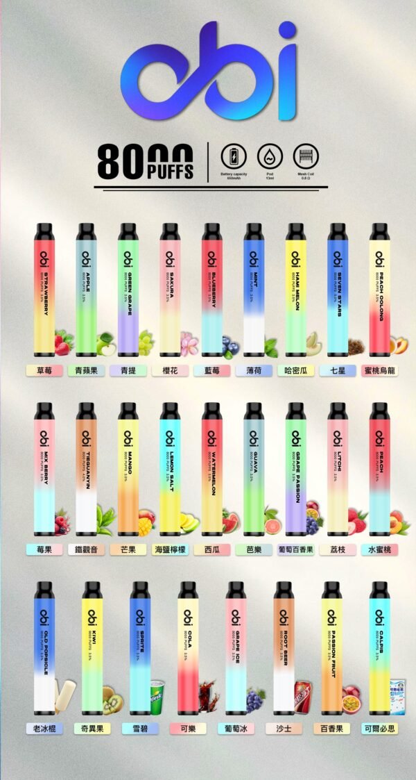 OBI一次性 拋棄式 菸蛋 空倉 油品