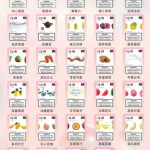 螢幕擷取畫面 2025-08-07 124539 ILIA彈 拋棄式 一次性 主機 油品 小油 加熱菸