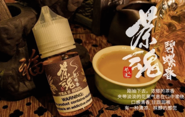 茶魂 DER 油品 小油 主機