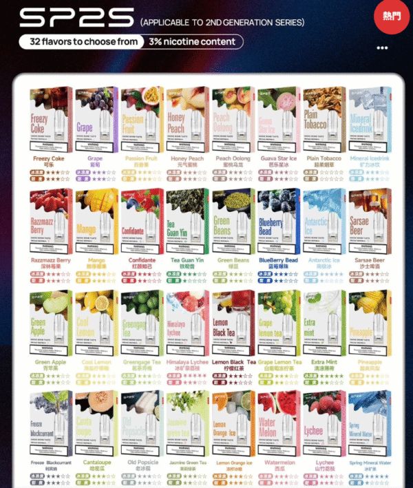 sp2-vape-host-一代通用 SP2 主機 一代通用拋棄式煙彈主機正品展示