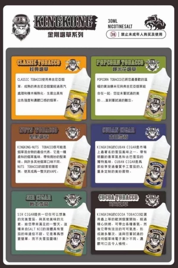 金剛菸草 小菸油 小油 油品 主機 拋棄式 煙彈