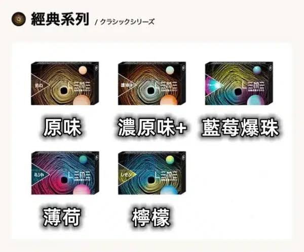 加熱菸 加熱菸 加熱煙 樂美 LEME T牌