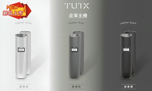 TUTX皮革主機 一代煙彈通用電子煙 RELX SP2S相容主機