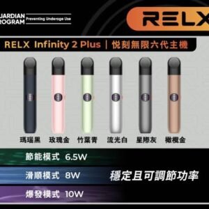 RELX6代主機 RELX6代主機 拋棄式煙彈主機 TOLE SP2 RELX
