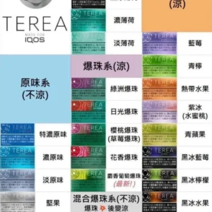 TEREA 加熱菸 IQOS ILUMA 加熱煙 菸彈 主機 煙彈 LEME